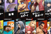 Switch2で出るスマブラも、結局｢全員参戦！｣しそうだよね