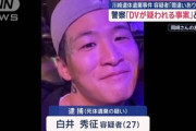 神奈川県警｢ストーカー相談受けた認識なし｡DV疑われる事案と認識｣ 川崎20歳女性遺体遺棄事件