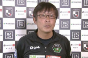 SC相模原が三浦文丈監督との来季契約更新を発表　今季ここまで9勝7分12敗でJ3リーグ11位