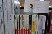 【日向坂46】立川商工会議所のツイート絶好調だなｗｗｗｗ