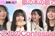 山口結愛ちゃん「付き合ったら何でもしてあげる」