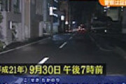 ひき逃げで男児を亡くした母に「捕まえてみろ～。ば～か」と誹謗中傷のメール ⇒ 犯人が特定され書類送検