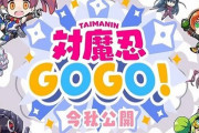 【悲報】『対魔忍GOGO！』、朝からお茶の間を凍りつかせてしまう・・・