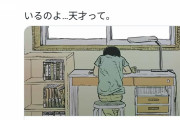 【画像】一流漫画家さん、チェーンソーマン作者の新作読み切りを読みあまりの実力差に引退を考える