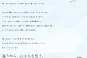 ｢嫌いな人をほめてみよう｣…JTの新聞広告が炎上　｢押し付けがましい｣｢タバコ屋がそれを言うか｣