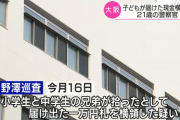 【悲報】 21歳の警察官、子供が落とし物として届けた一万円札を横領し逮捕