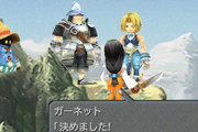 VTuberさん、FF9のヒロインの偽名をトーネッガにしてリスナーから顰蹙を買ってしまう