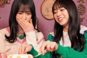 【日向坂46】上村ひなの＆山口陽世が しずおかごはんに初登場！ｷﾀ━━━━(ﾟ∀ﾟ)━━━━!!