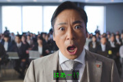 【画像】大和田常務の三連コンボｗｗｗｗｗｗ