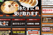 「ラーメン花月嵐」とかいうラーメン屋、誰が行ってるのかガチで謎