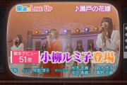 乃木スタのゲスト高低差激しすぎてワロタｗｗｗ【乃木坂46】