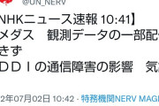 【朗報】KDDI、通信障害の補償を検討すると発表！！