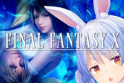 【悲報】ワイ、Vtuber・ぺこーらのFF10配信を見るもイライラが止まらない