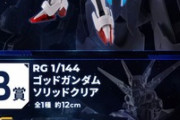 ガンプラ一番くじ2024、ラインナップ公開！ついにMG枠が消滅