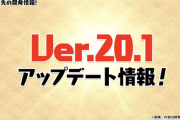 【パズドラ】「2体攻撃＋」「スキチャ＋」「スキブ＋＋」が壊れ！新覚醒スキル発表に対する反応まとめ