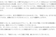 【にじさんじ】相羽ういは、2023年12月31日で卒業を発表…
