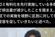 【速報】小池都知事『東京都、家庭ゴミ有料化しよっかな？』