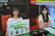 【乃木坂46】元櫻坂46原田葵アナと久保史緒里が共演。フジテレビでチャリティー・ミージックソンの模様が生中継【Live News イット！】
