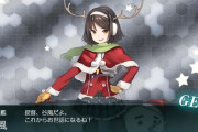 【艦これ】深夜のクリスマス画像スレ
