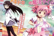 【画像】まどマギ放送前の告知記事、今見るとかなり詐欺ってた模様……