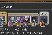 【パズドラ】完全無課金で越鳥チャレンジクリアきちゃああああ！ クロロブラバ最強！159個をクルセイダーに全ツッパしてよかったああいああ！