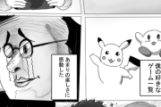 【悲報】この漫画のチー牛「これが僕のゲームを辞めた理由です」
