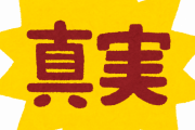 【悲報】フェミニストさん、とんでもない真実に気付いてしまう……