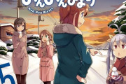 【のんのんびより のんすとっぷ】3期7話感想 生活力のあるなっつん