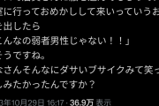 【悲報】たぬかなさん、弱者男性合コンの参加者が弱者に見えないと言われブチ切れ