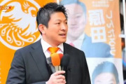 参政党「女子高生は大学に行かずに子供を３人つくりなさい」