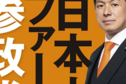 専業主婦（40）「参政党が”日本人ファースト”していいんだって気づかせてくれた」