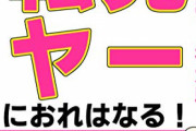 【朗報】ヨドバシ、秋葉原店もPS5購入にクレカが必須となるｗｗｗｗ