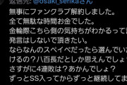 【見事】STUメンバーさん、イベント抽選外れて暴れるヲタクに大人の対応