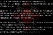 【速報】これは…！！！ドラフト会議で“2名”指名を宣言！！！元乃木坂メンバーが選ばれるのではと話題に…！！！！！！！！！！！！