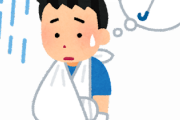 【悲報】骨折した理由で一番マヌケなやつがコチラｗｗｗｗ