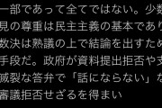 【朗報】立憲・石垣のりこ議員、蓮舫先輩を超える逸材になりそう
