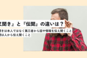 【兵庫県知事選】斎藤元知事擁護派、もうめちゃくちゃ
