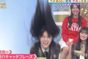 【乃木坂46】賀喜遥香、荒ぶる！！！！！！！！！！！！