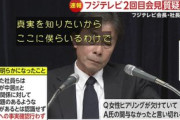 【速報】フジテレビさん19:21に瞬間最大視聴率（速報値）で19.1%を達成