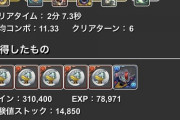 【パズドラ】ゲルググループまじで便利だと思うしお前らも揃えとけよ！今後はシヴァドラへの嫌がらせ満載