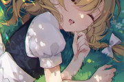 【東方】魔法の森に迷い込んだら女の子がすやすやと眠ってた…どうしたらいい？