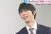 羽生結弦「REALIVE」利府公演終え、khb独占インタビュー。次回公演への熱い想いを語る！HP・YouTubeで公開中。