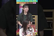 新乃木坂スター誕生 ep04 井上和 cut
