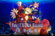 【FateEX】何度見てもこのシーン笑う。なんだよエミヤ三銃士ってｗ