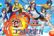 【パズドラ】テニプリコラボももうすぐ終わり…本体も武器もそこそこ強いし良いコラボだった気がする