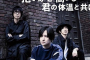 【朗報】WANDS新曲が25年ぶりオリコントップ3入り！！！！！