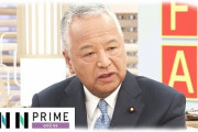 【皇位継承】自民・甘利氏、男系継承が最優先とした上で「最終的選択としては女系も容認すべき」（動画あり）