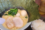 本場の家系ラーメン、ガチで美味い