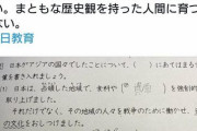 【悲報】小６テスト「日本は、朝鮮人を何万人強制連行したか答えなさい」→大炎上wwwwwwwww