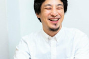 【悲報】ひろゆきが呆れる「頭の悪い人の特徴」発表される